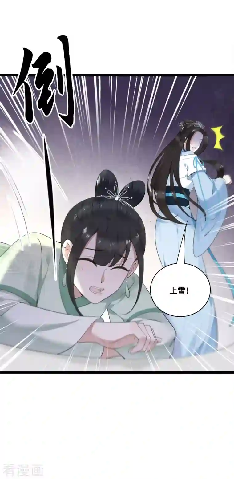 凤凰于飞第86话 选秀路途多波折