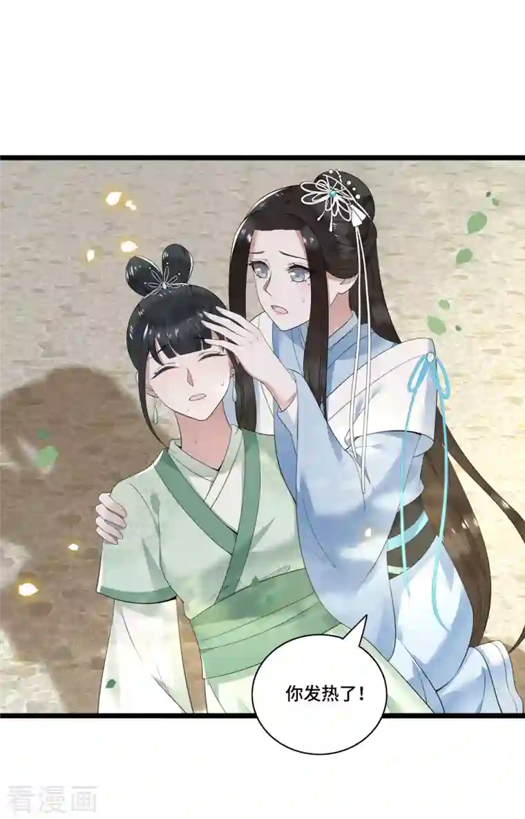 凤凰于飞第86话 选秀路途多波折