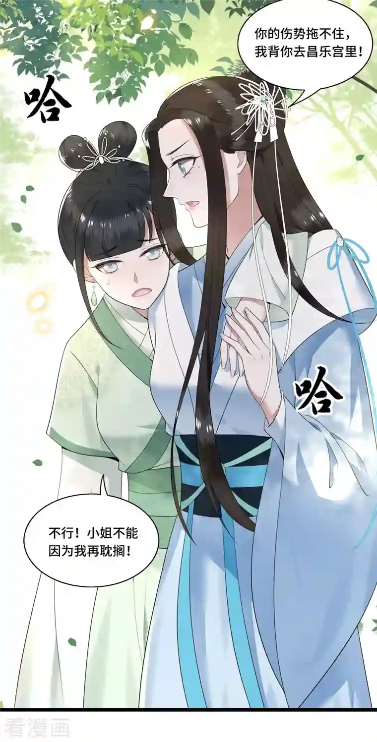 凤凰于飞第86话 选秀路途多波折