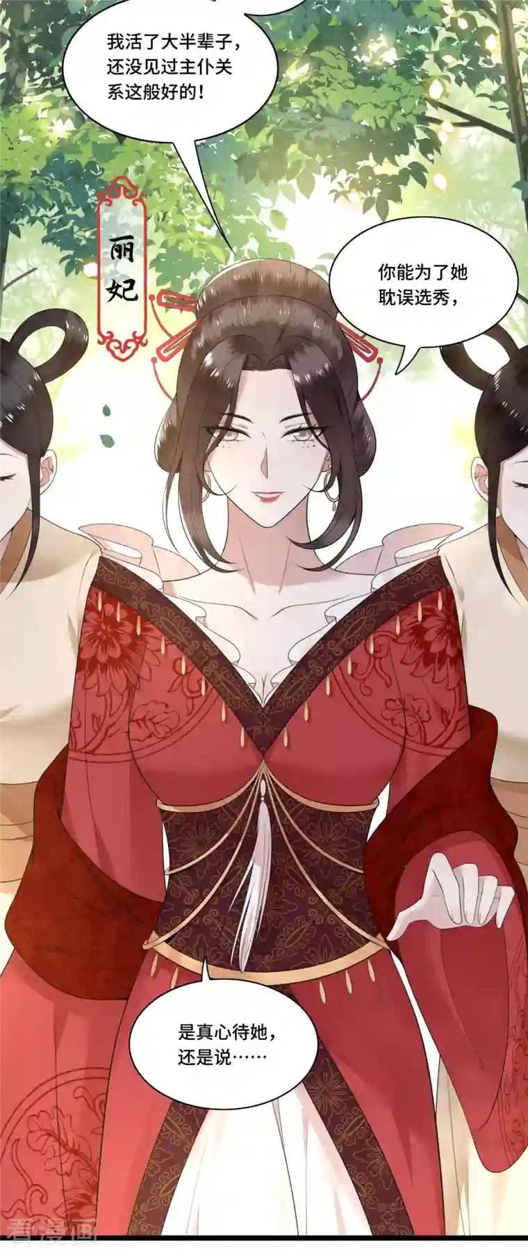 凤凰于飞第86话 选秀路途多波折