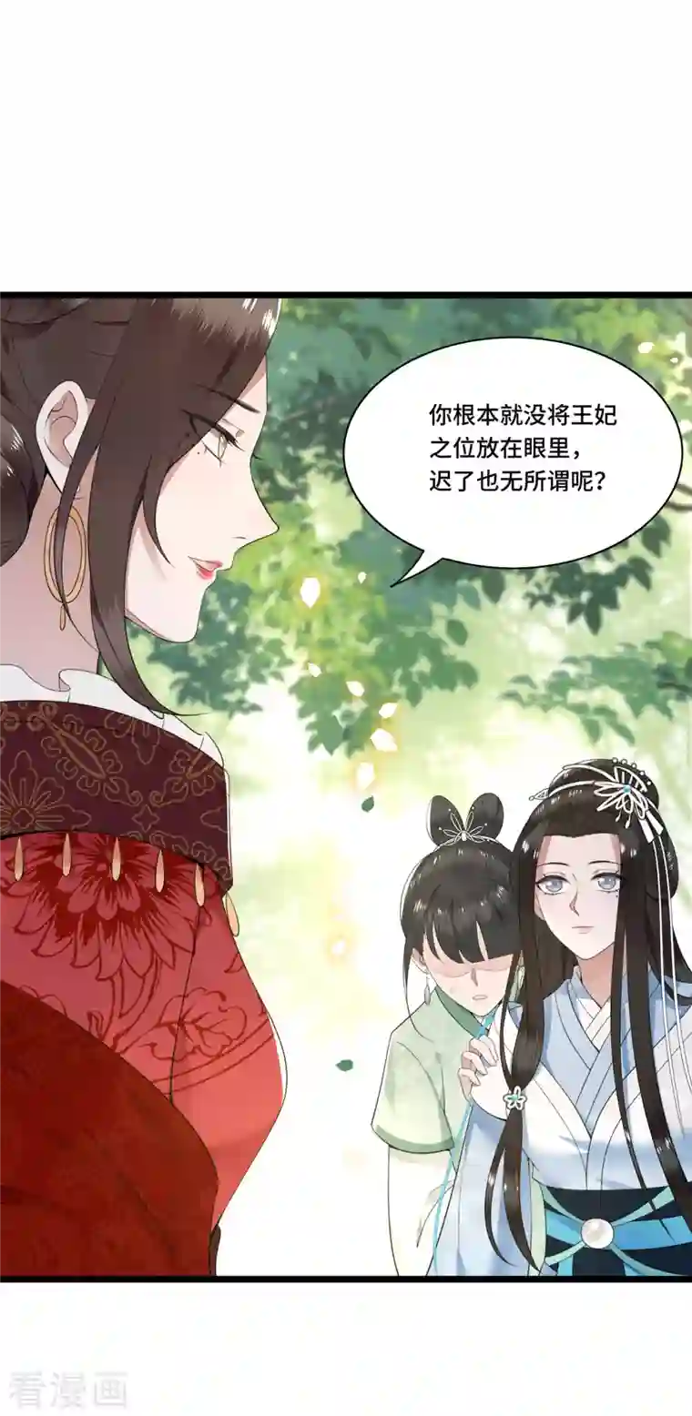 凤凰于飞第86话 选秀路途多波折