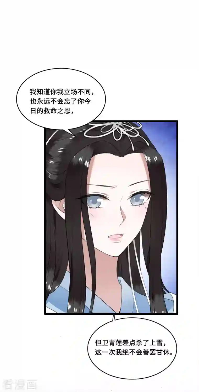 凤凰于飞第86话 选秀路途多波折