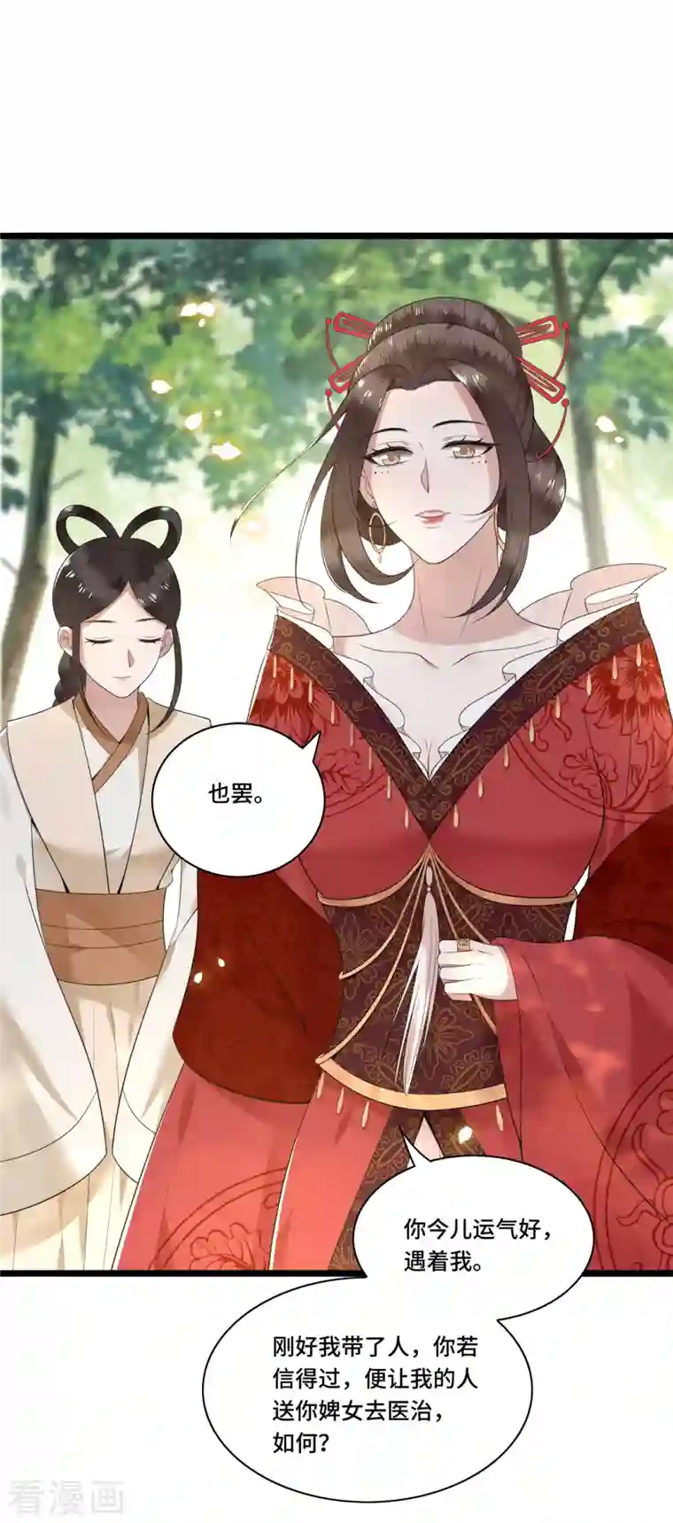 凤凰于飞第86话 选秀路途多波折