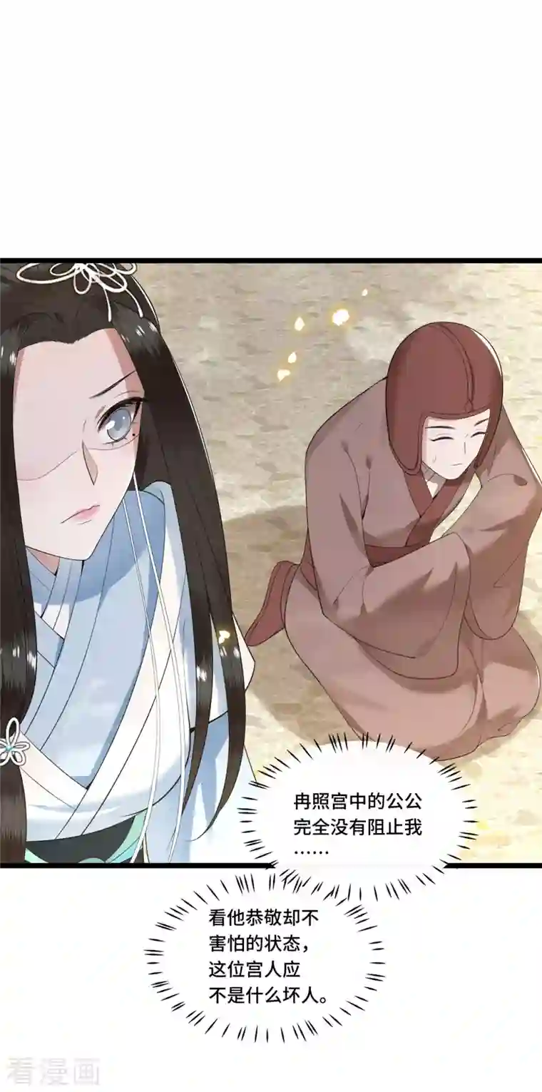 凤凰于飞第86话 选秀路途多波折