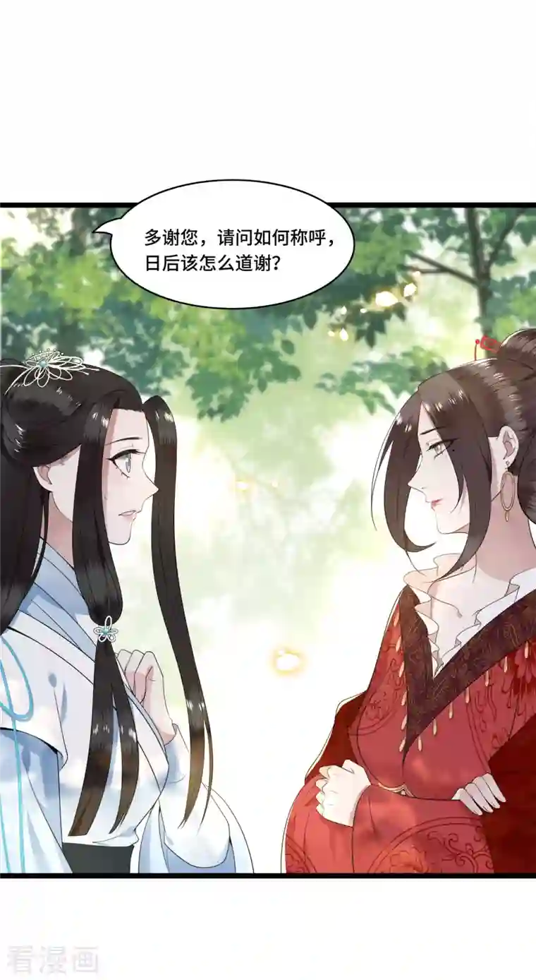 凤凰于飞第86话 选秀路途多波折