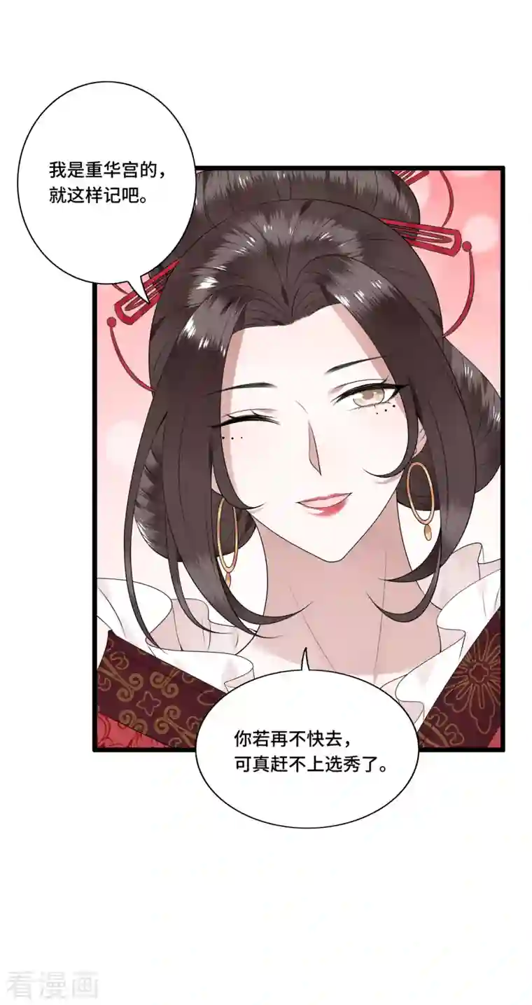 凤凰于飞第86话 选秀路途多波折