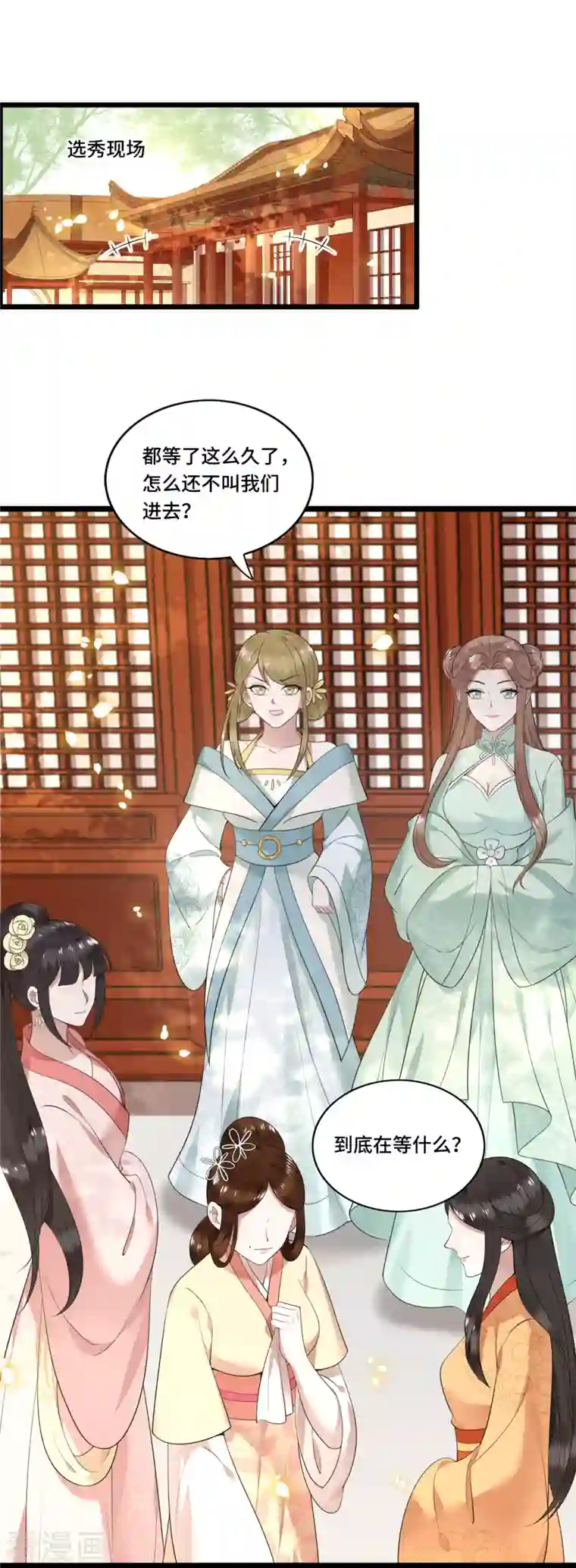 凤凰于飞第86话 选秀路途多波折