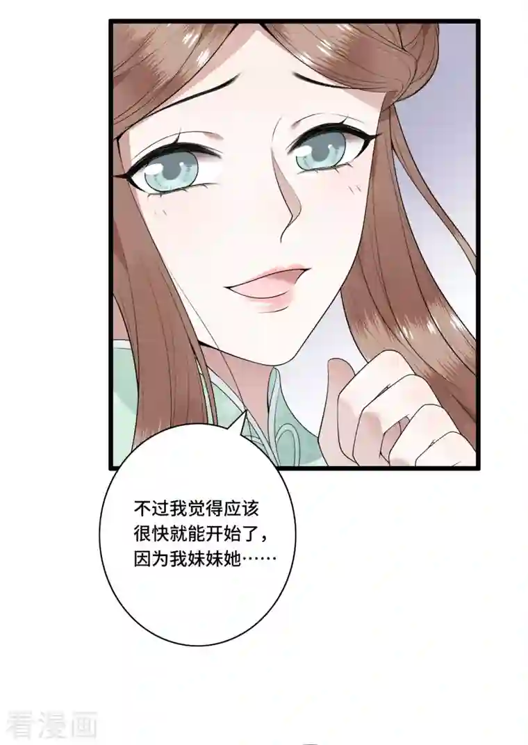 凤凰于飞第86话 选秀路途多波折