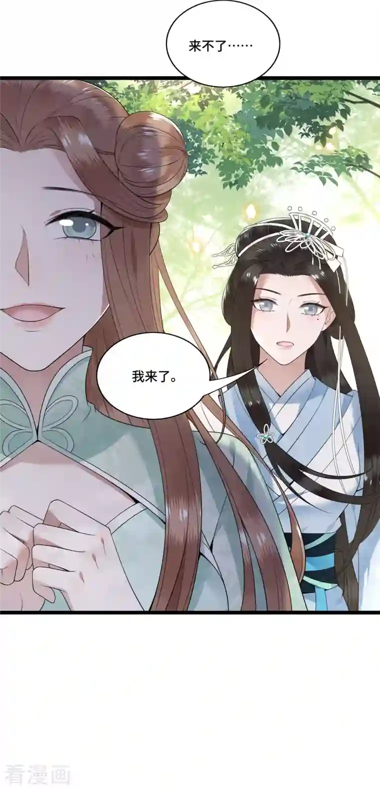 凤凰于飞第86话 选秀路途多波折