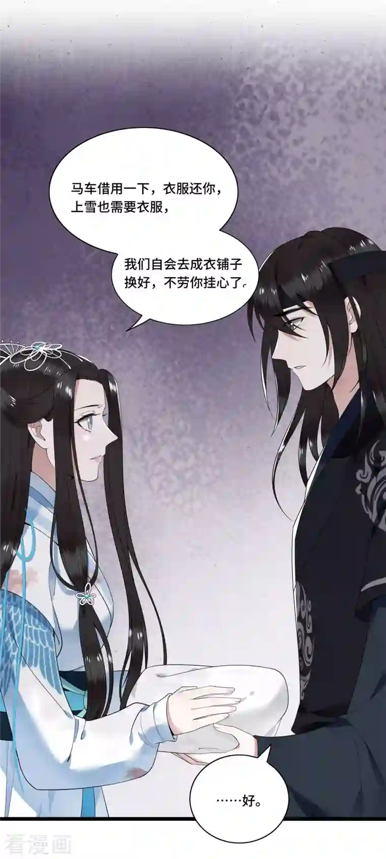 凤凰于飞第86话 选秀路途多波折