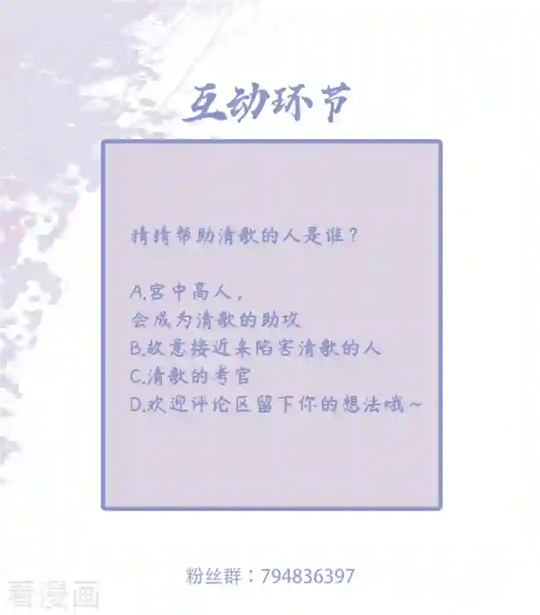 凤凰于飞第86话 选秀路途多波折