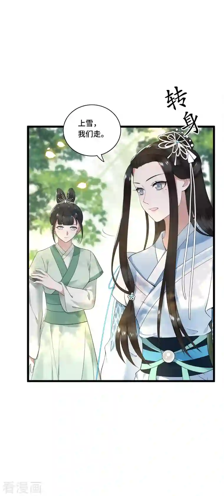 凤凰于飞第86话 选秀路途多波折