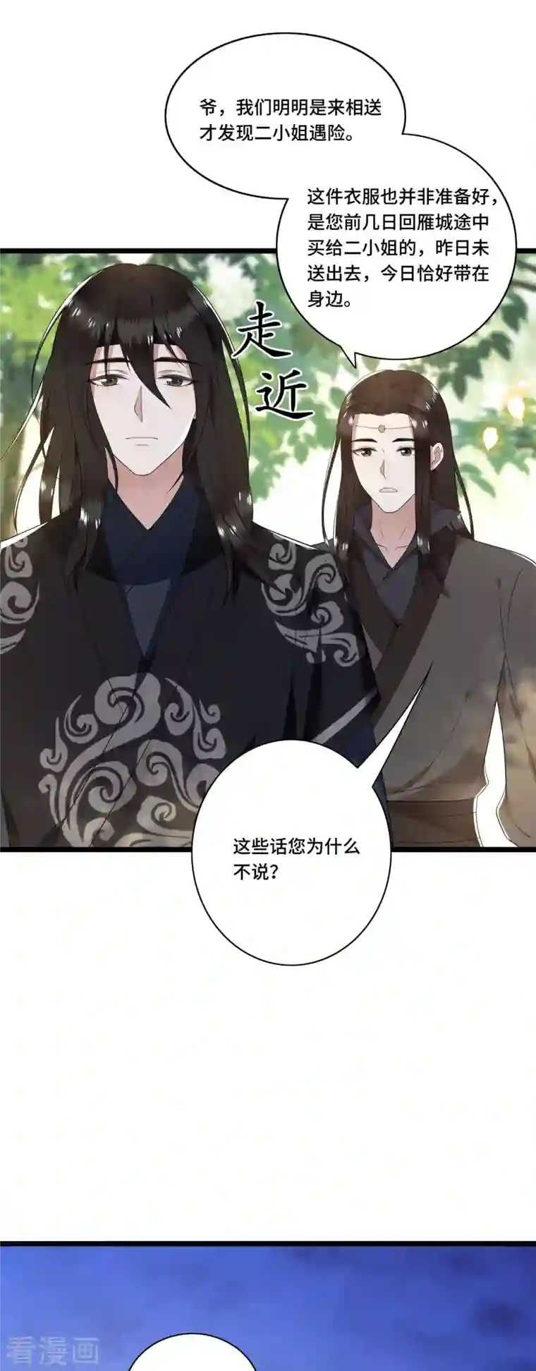 凤凰于飞第86话 选秀路途多波折