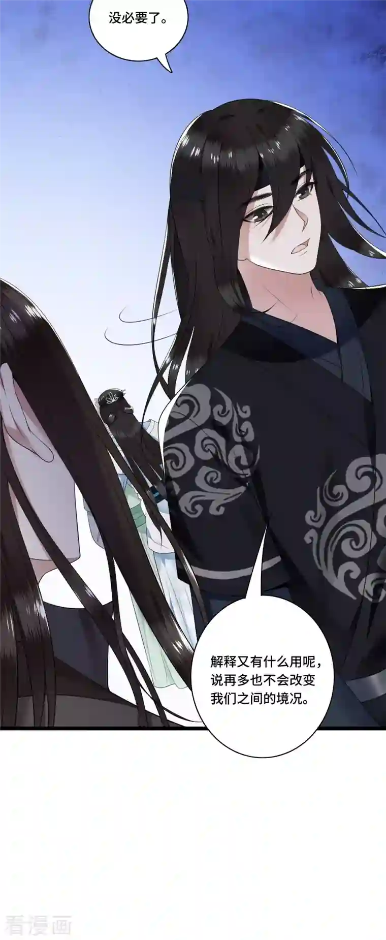 凤凰于飞第86话 选秀路途多波折