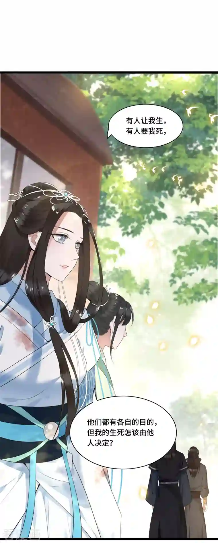 凤凰于飞第86话 选秀路途多波折