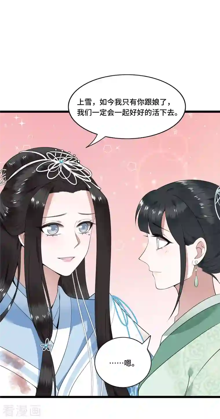 凤凰于飞第86话 选秀路途多波折