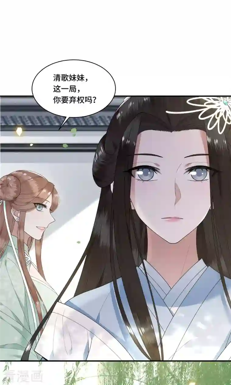 凤凰于飞第88话 出奇招惊艳众人