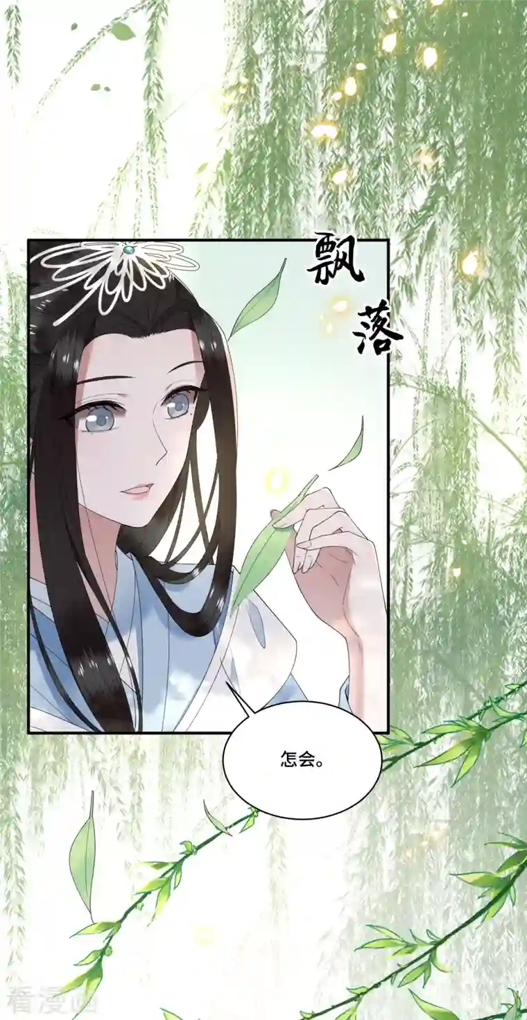 凤凰于飞第88话 出奇招惊艳众人