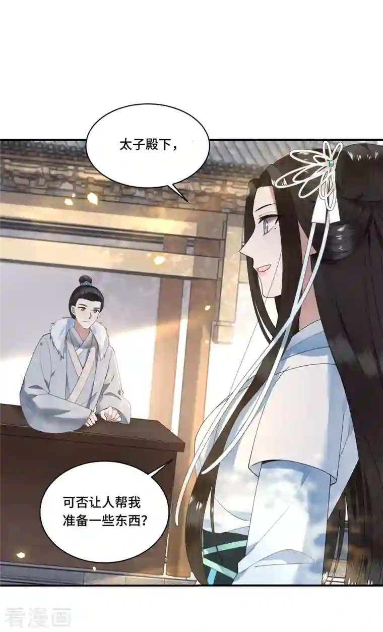 凤凰于飞第88话 出奇招惊艳众人