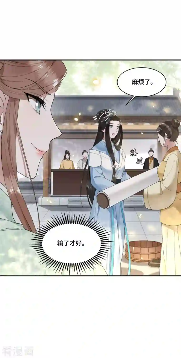 凤凰于飞第88话 出奇招惊艳众人