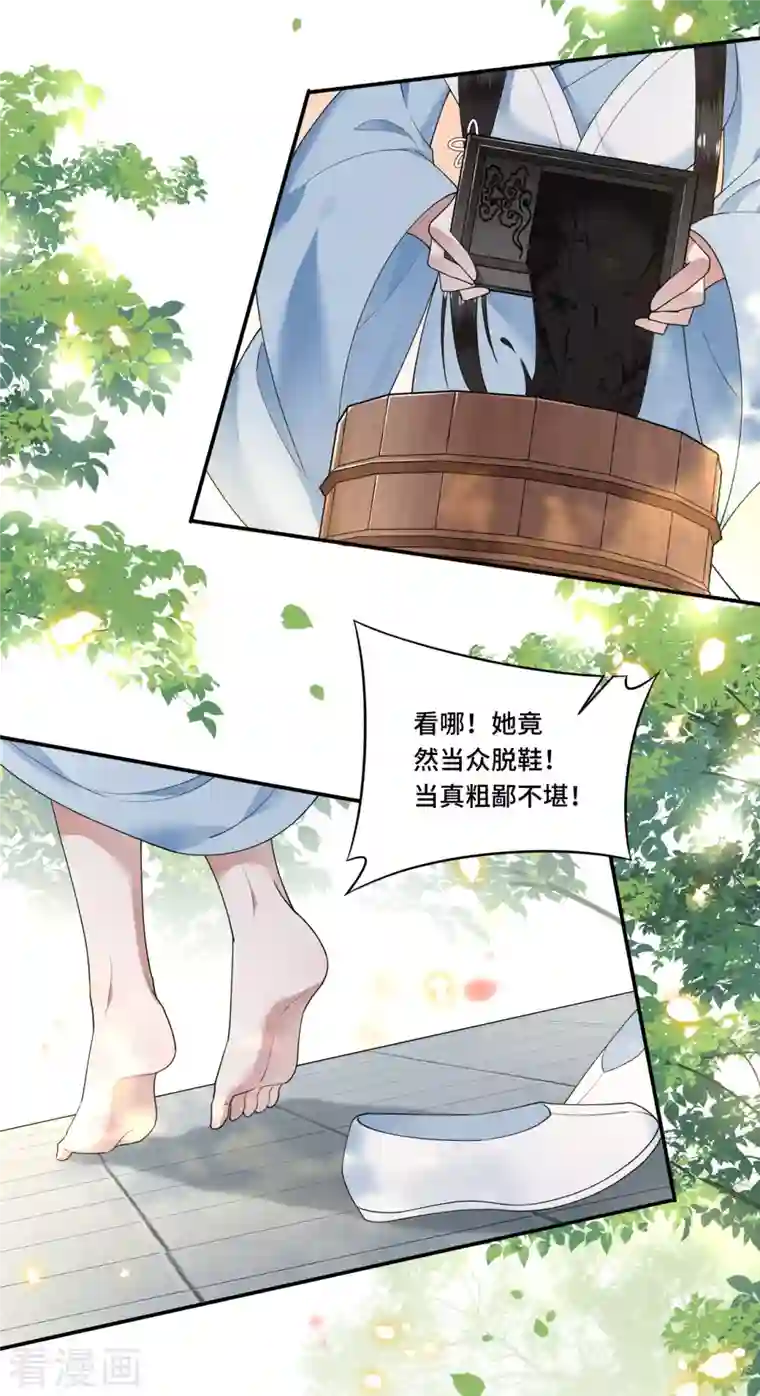 凤凰于飞第88话 出奇招惊艳众人