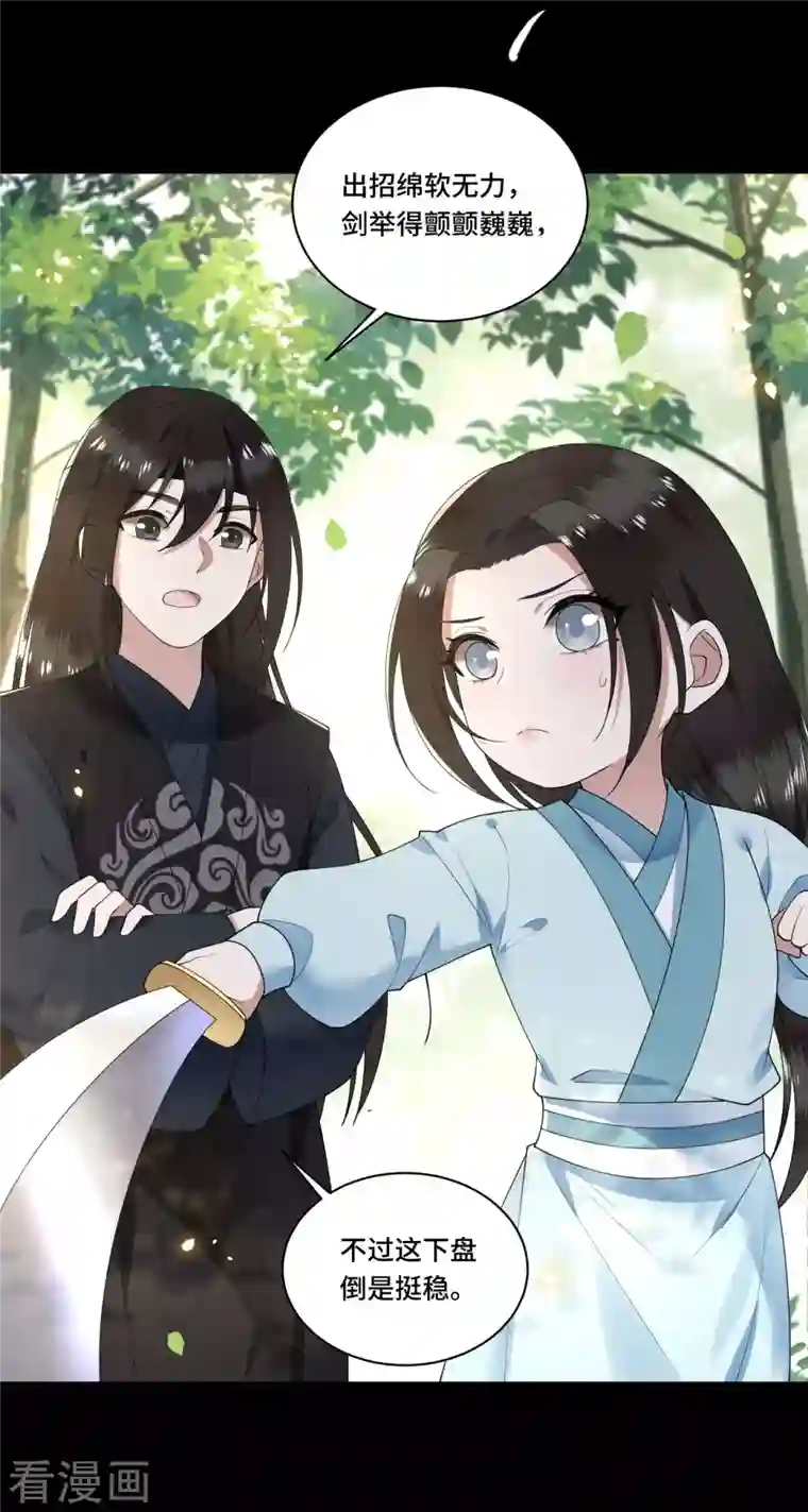 凤凰于飞第88话 出奇招惊艳众人