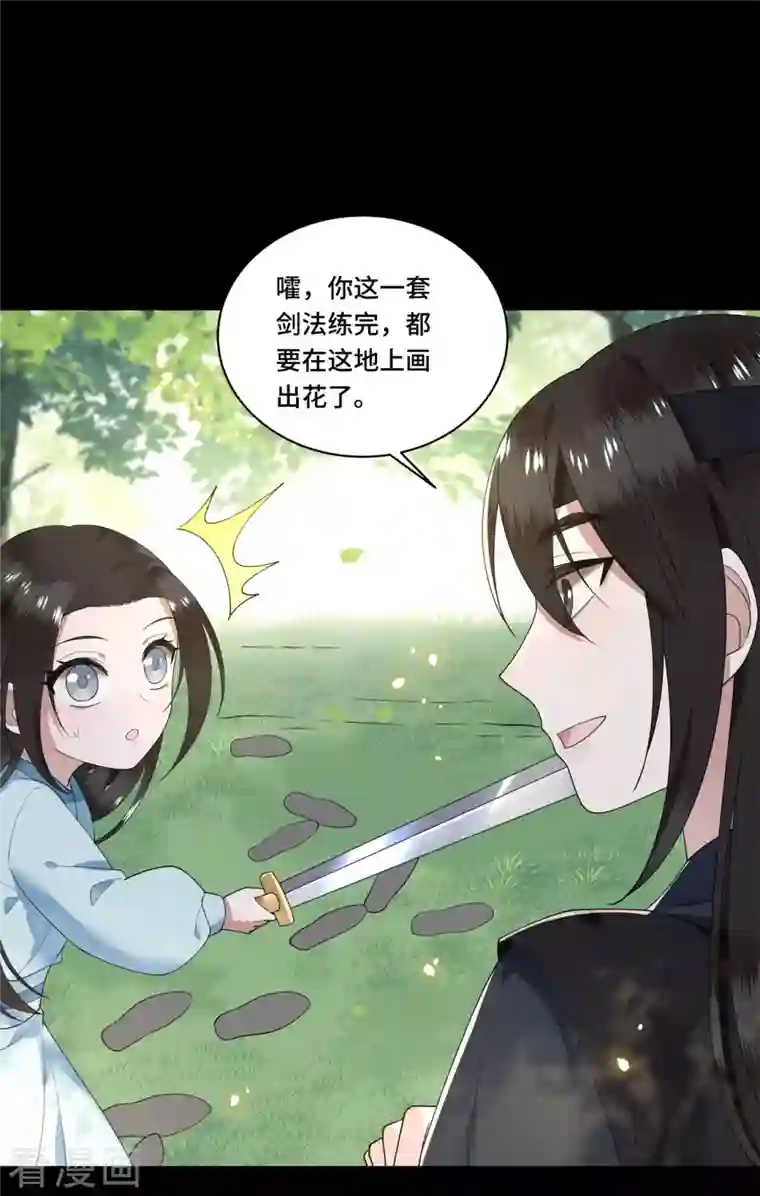 凤凰于飞第88话 出奇招惊艳众人