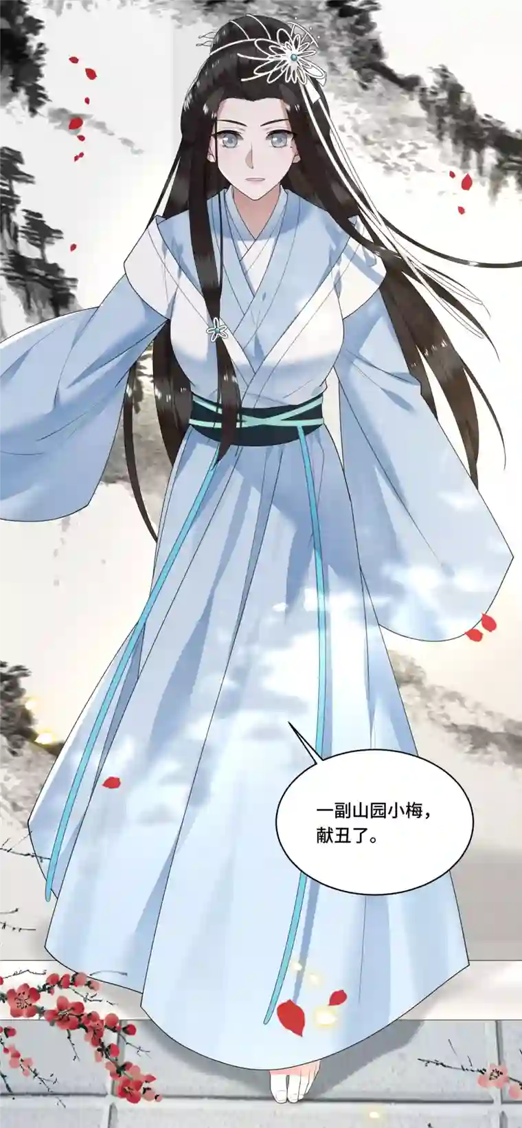 凤凰于飞第88话 出奇招惊艳众人