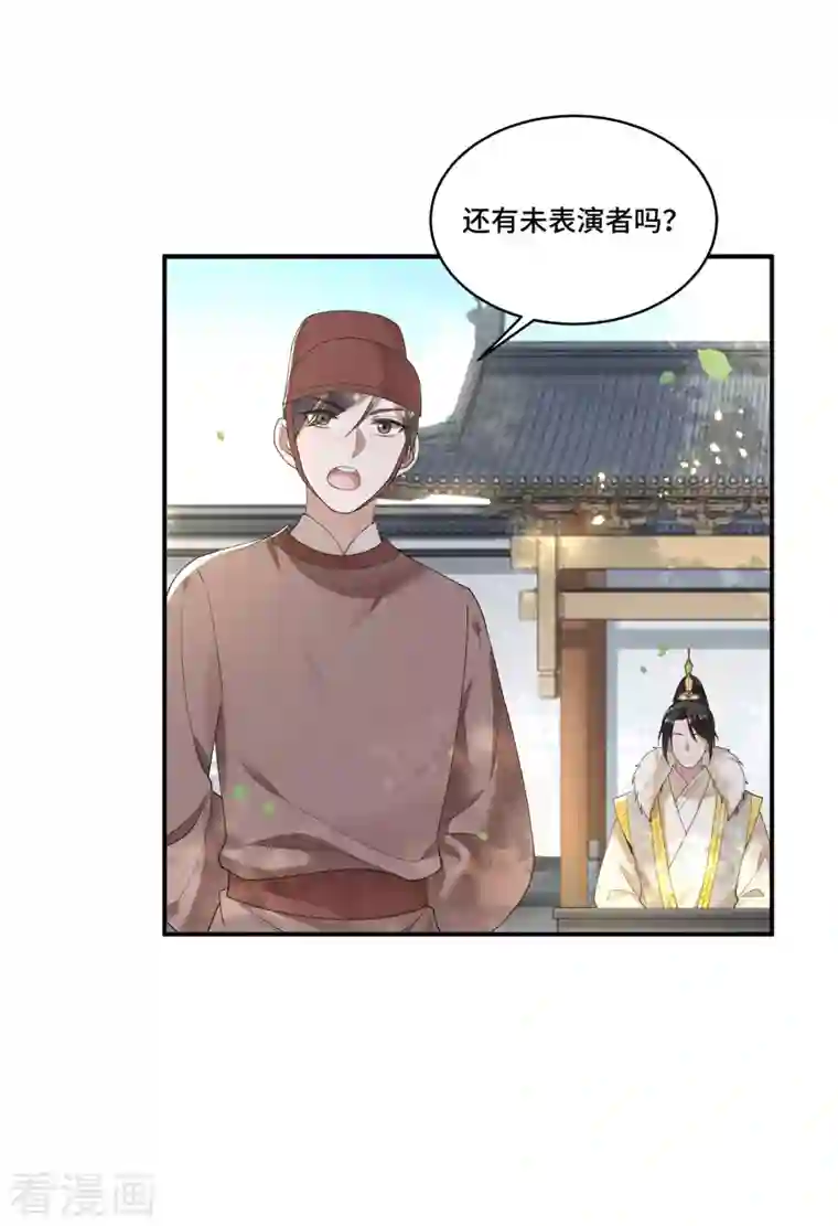 凤凰于飞第88话 出奇招惊艳众人