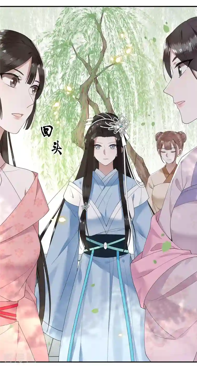 凤凰于飞第88话 出奇招惊艳众人