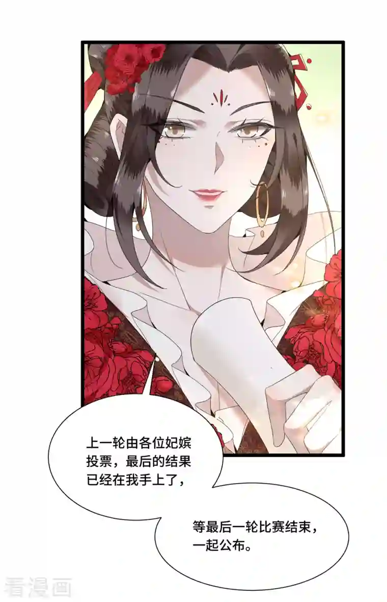 凤凰于飞第89话 谁是我的新郎