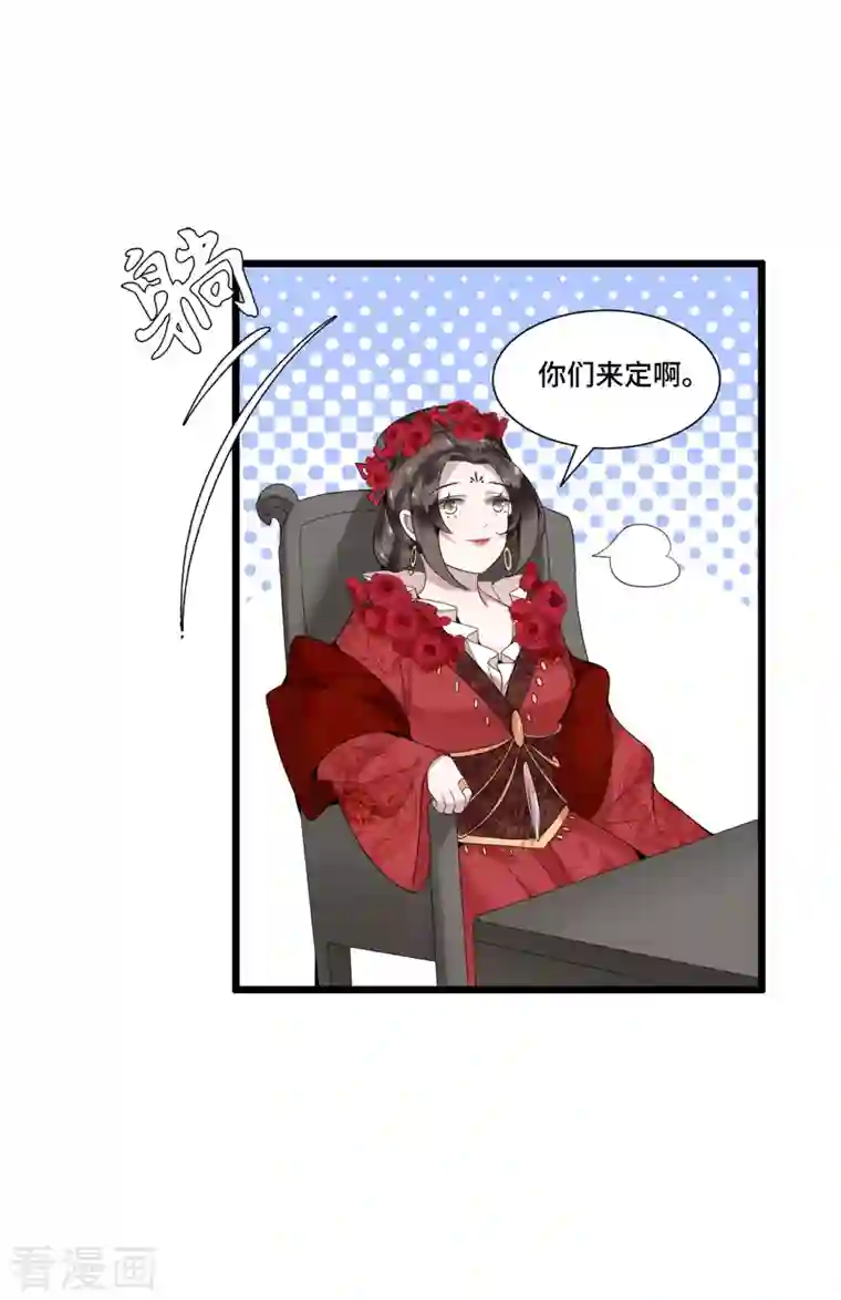 凤凰于飞第89话 谁是我的新郎