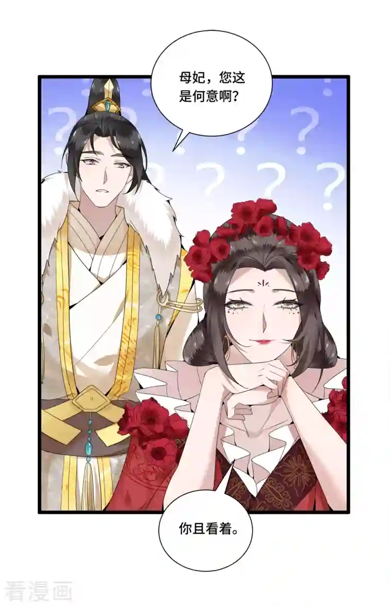 凤凰于飞第89话 谁是我的新郎