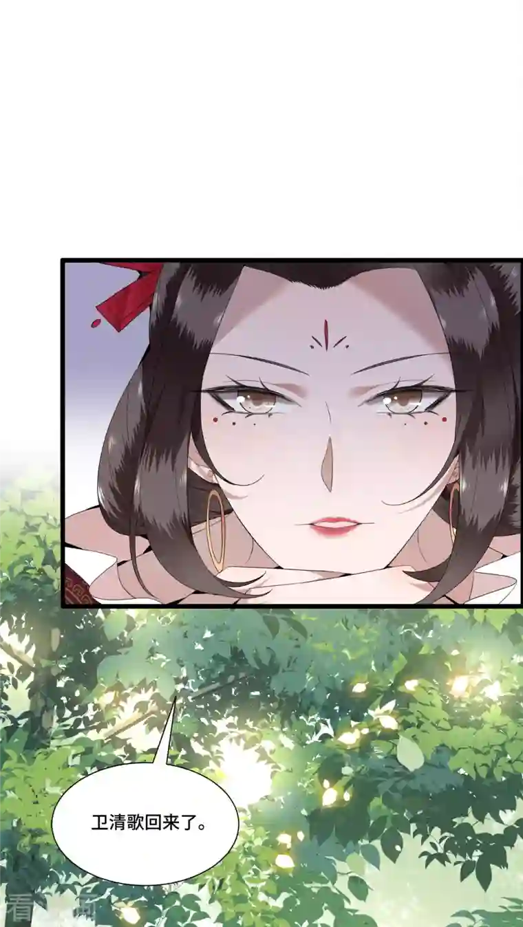 凤凰于飞第89话 谁是我的新郎