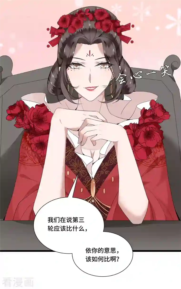 凤凰于飞第89话 谁是我的新郎