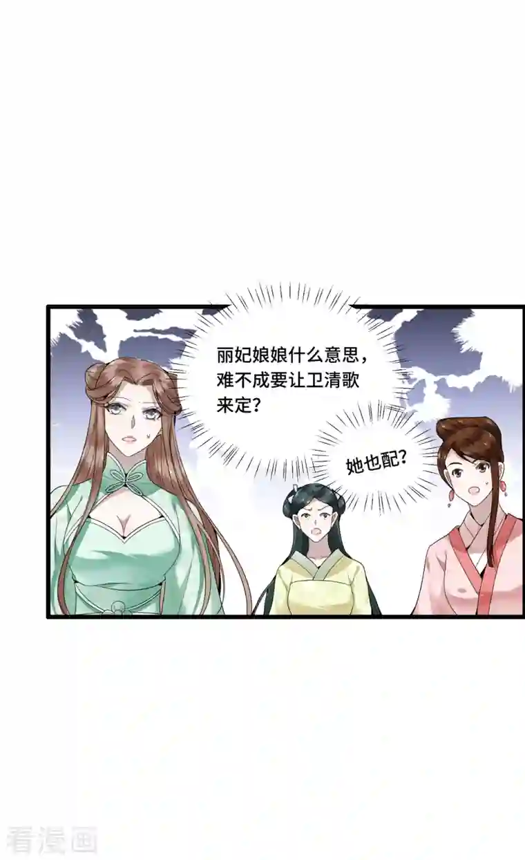 凤凰于飞第89话 谁是我的新郎