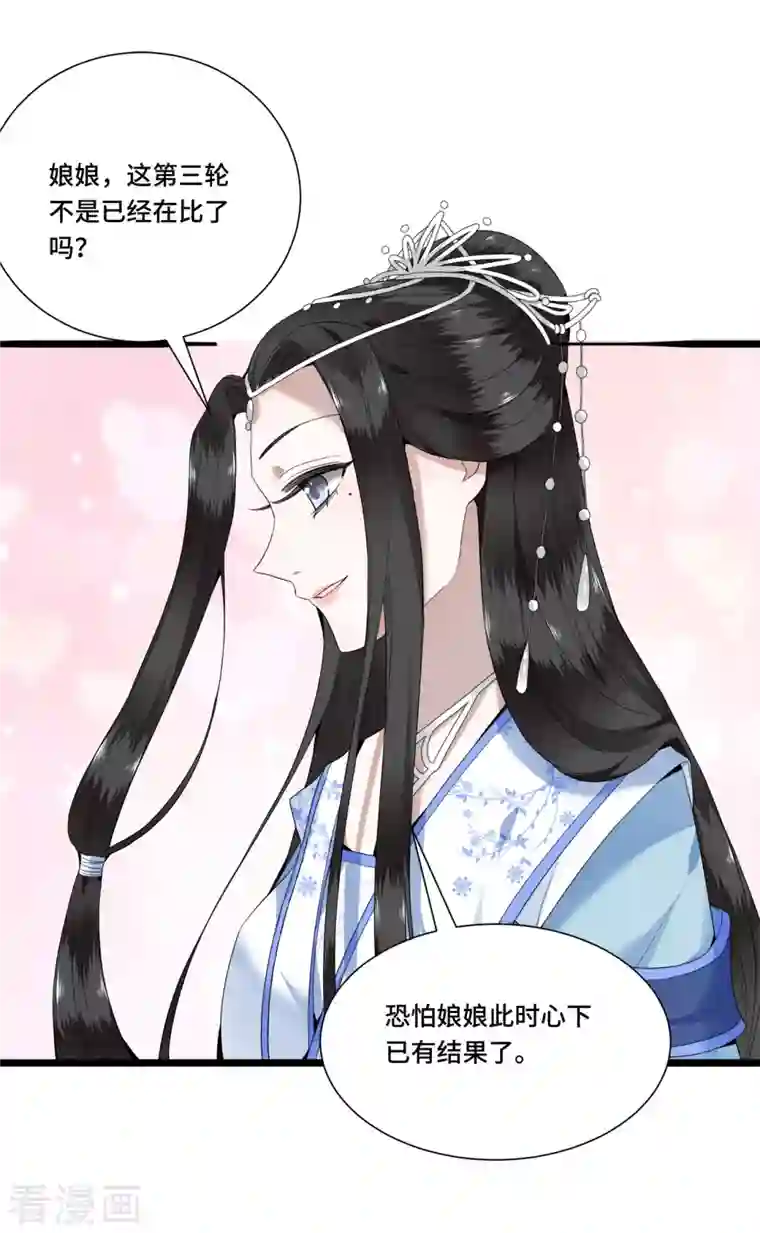 凤凰于飞第89话 谁是我的新郎