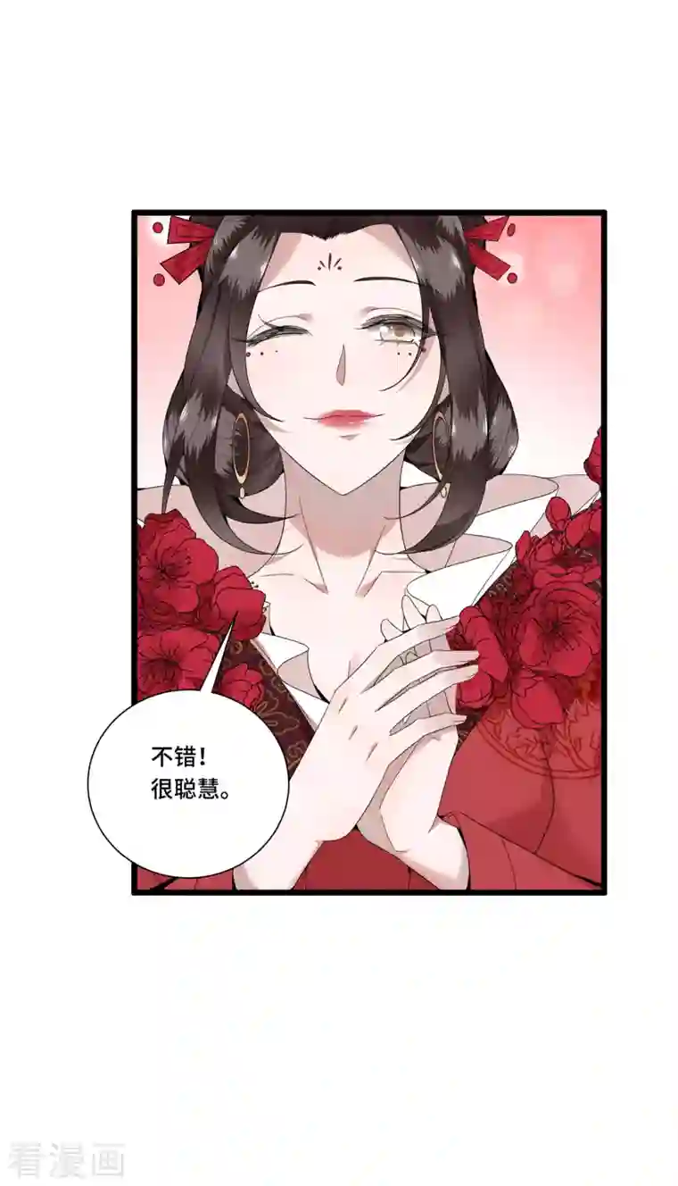 凤凰于飞第89话 谁是我的新郎