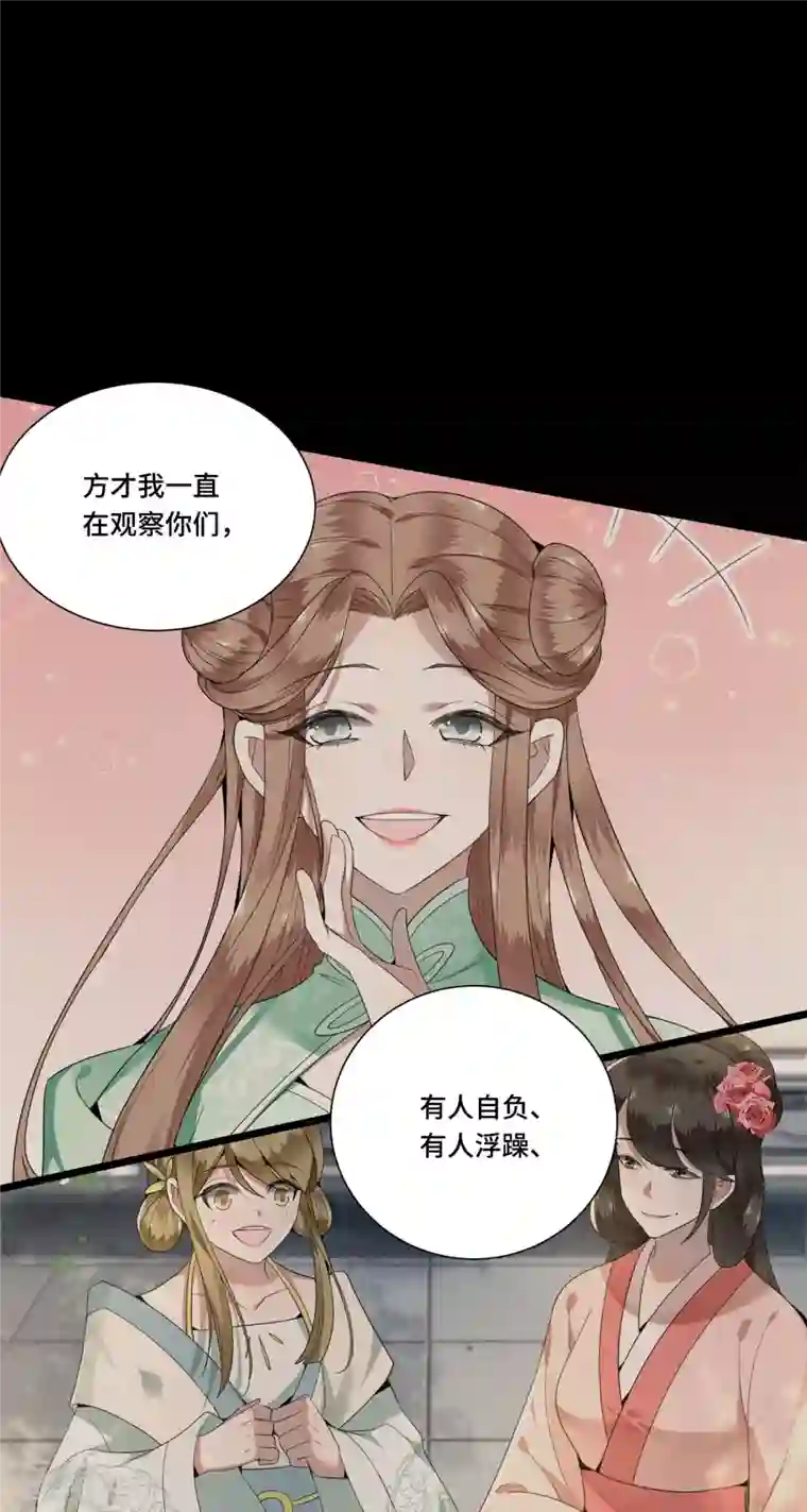 凤凰于飞第89话 谁是我的新郎