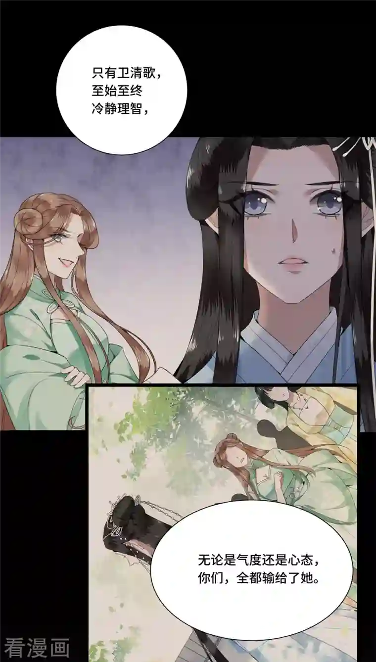 凤凰于飞第89话 谁是我的新郎