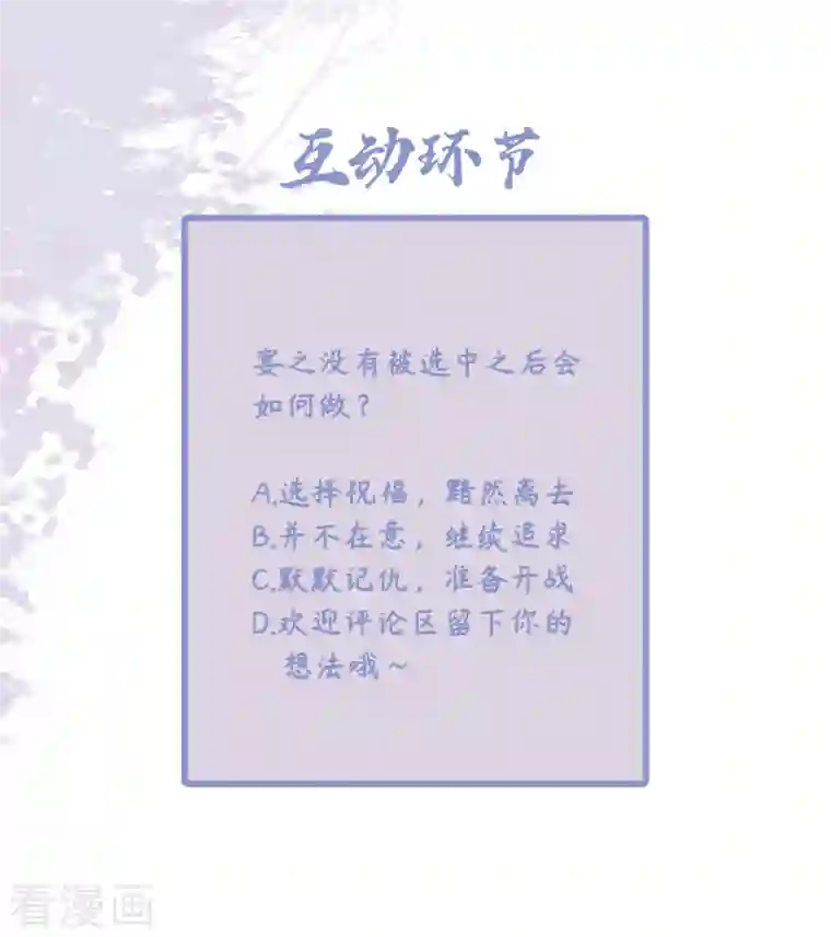 凤凰于飞第89话 谁是我的新郎