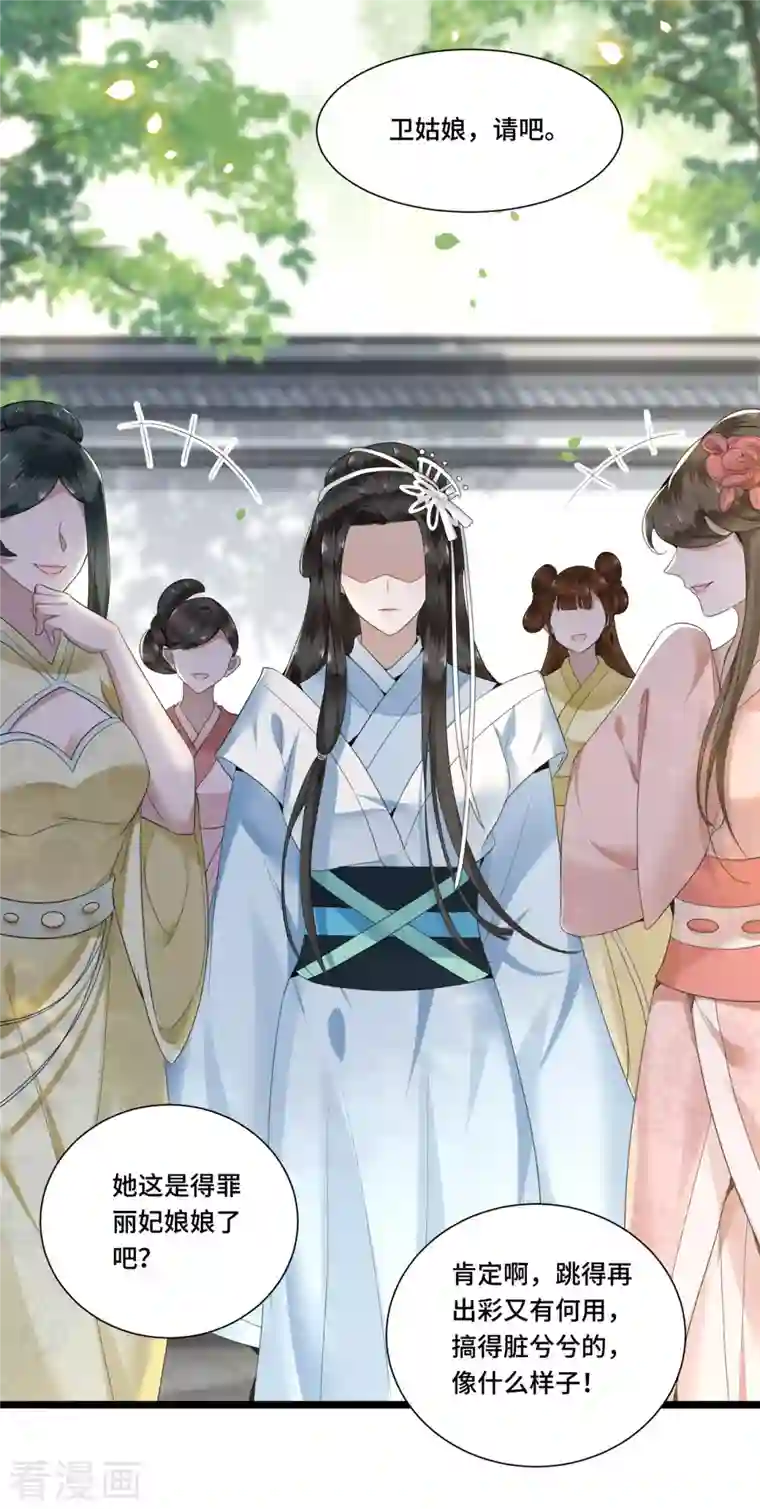 凤凰于飞第89话 谁是我的新郎