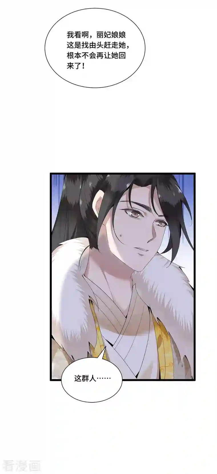 凤凰于飞第89话 谁是我的新郎