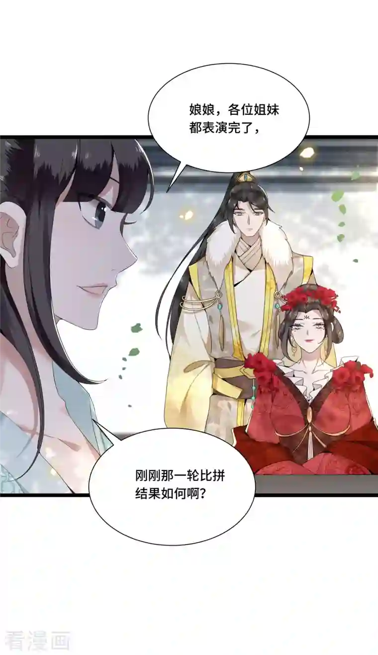 凤凰于飞第89话 谁是我的新郎