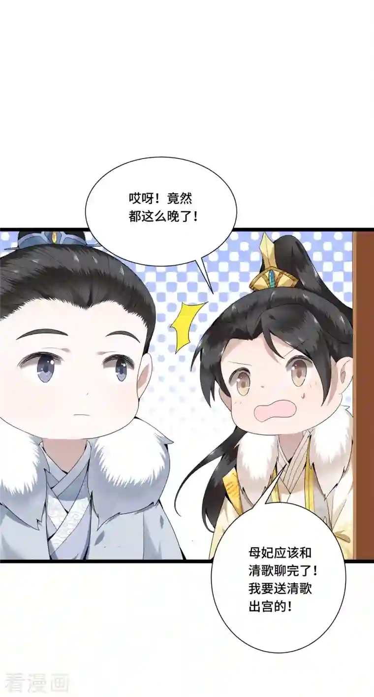 凤凰于飞第91话 从今以后我属于你