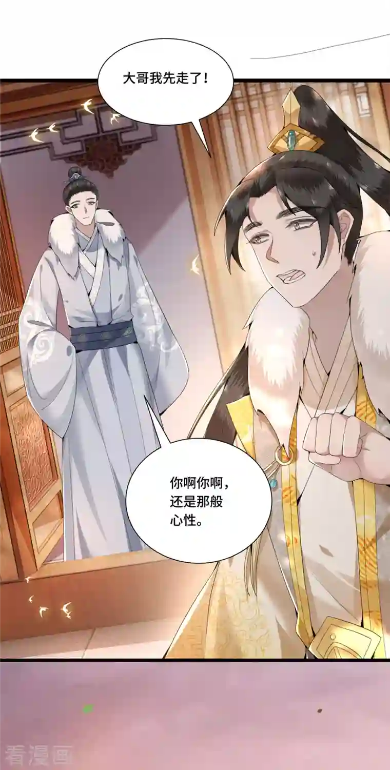 凤凰于飞第91话 从今以后我属于你