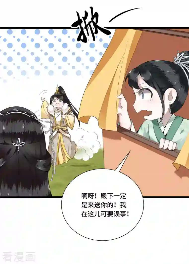 凤凰于飞第91话 从今以后我属于你