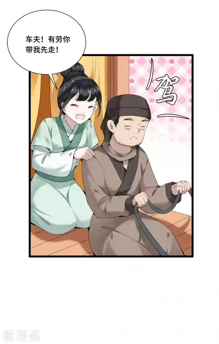 凤凰于飞第91话 从今以后我属于你