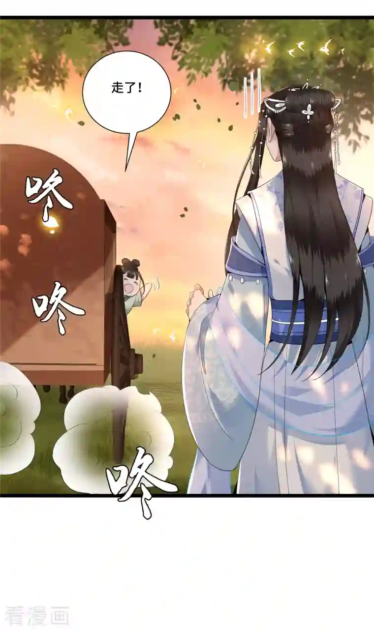 凤凰于飞第91话 从今以后我属于你