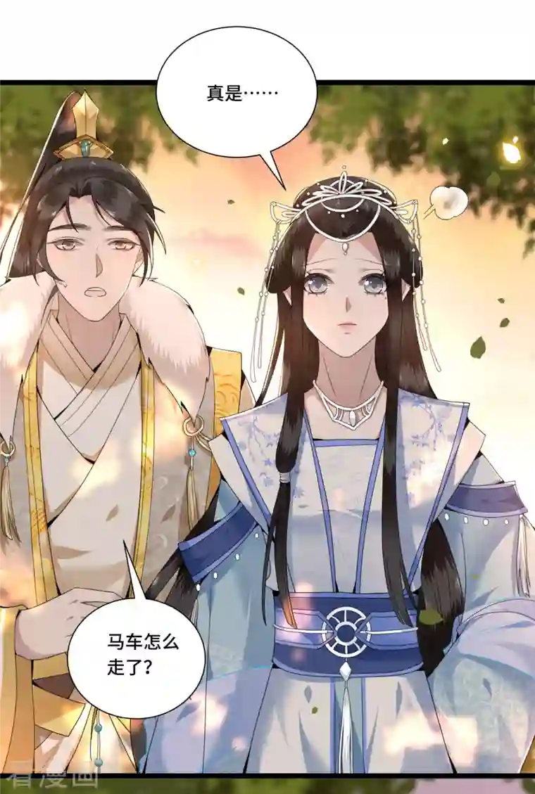 凤凰于飞第91话 从今以后我属于你